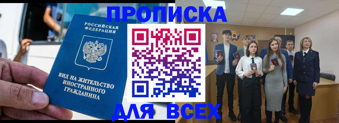 прописка ребенка в Торжоке