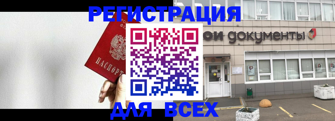 временная регистрация для всех в Торжоке