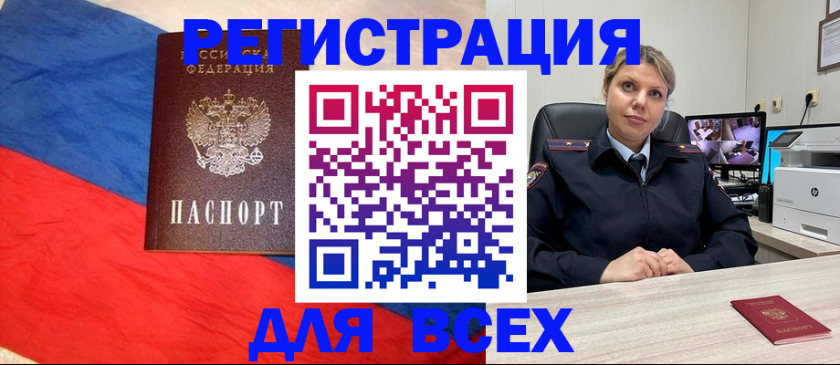 прописка паспорт в Торжоке