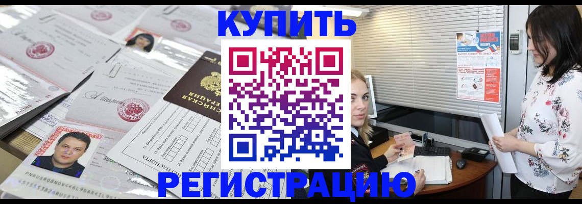 временная регистрация адрес в Торжоке