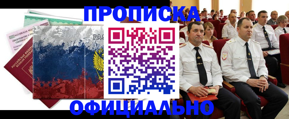 регистрация в Торжоке